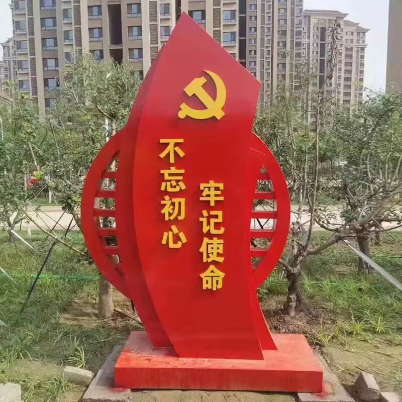 大型党旗雕塑，烤漆党建雕塑，彩绘工艺