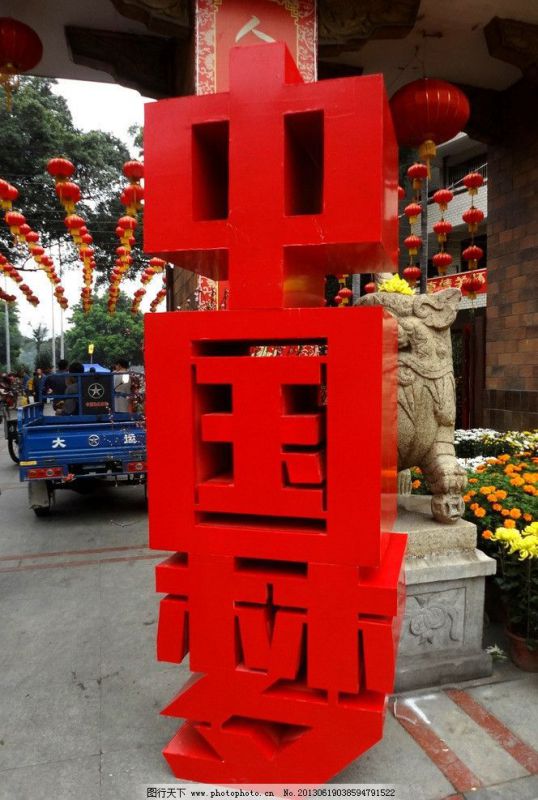 中国梦雕塑生产厂家，市政标识雕塑，红色文化宣传主题